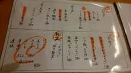 炉端タンナカ