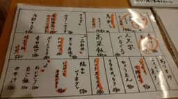 炉端タンナカ