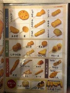 串カツ田中 王子店