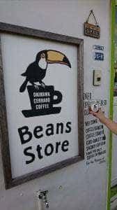 沖縄セラードコーヒー