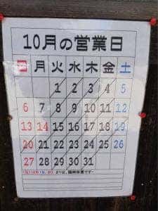 手打ちそば 縁