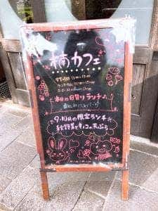 楠カフェ