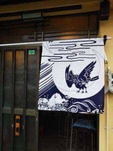 谷中庵