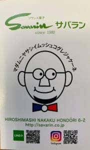 サバラン