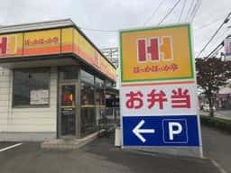 ほっかほっか亭 牛久中央店