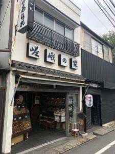 嵯峨の家