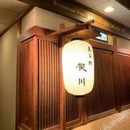 先斗町 禊川