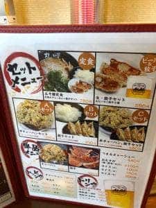 みそ膳 西宇部店