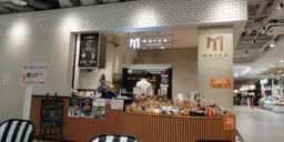マルコショコラトリー ジ アウトレット広島