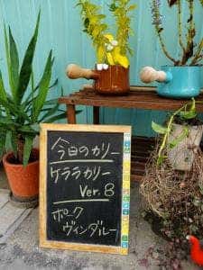 カリー屋MARU