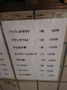 げんきやま