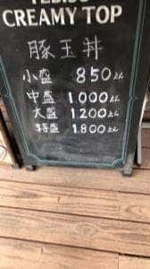 たぬ金亭