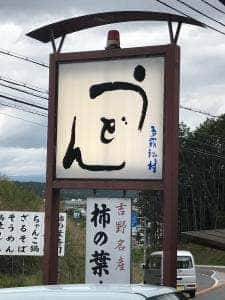 たらふく村
