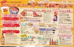ハレノヒキッチン