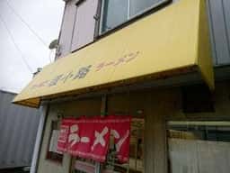 サッポロラーメン狸小路