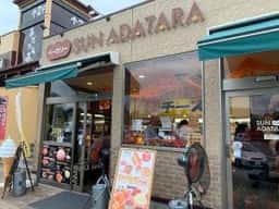 ベーカリー SUN ADATARA