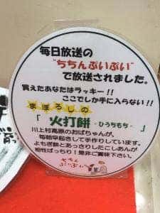 道の駅 杉の湯川上 麺コーナー