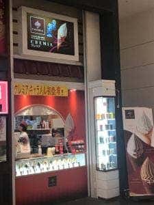 澤屋 小田井店