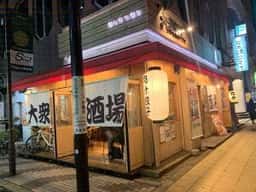肉汁餃子 大衆酒場 ぴたり
