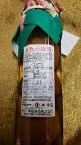 地酒販賣会社 土手森