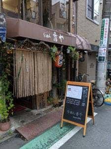 香や
