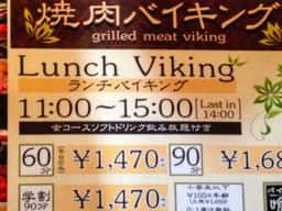 喰喰 池袋店