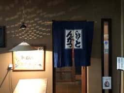 新とんかつ 総曲輪店