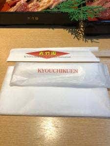 夾竹園 日南店