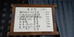 民芸茶屋 しまむら