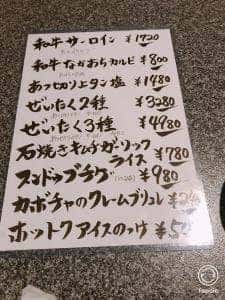 焼肉げんまん