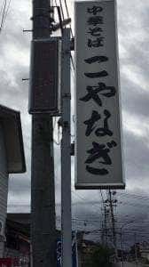 こやなぎ
