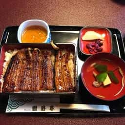 浜松 うなぎ処 鰻昇亭