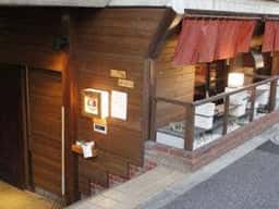 じぃま 吉祥寺
