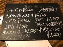 炭火焼肉 二毛作