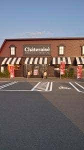 シャトレーゼ 福井春江店