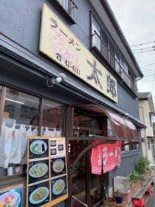 ラーメン太郎