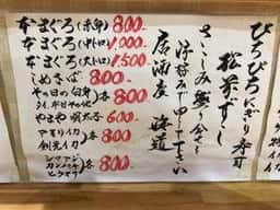海鮮居酒屋 海道