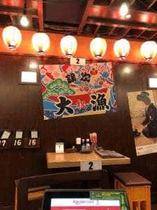 目利きの銀次 阿佐ケ谷南口駅前店