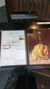 ヒラサワショクドウ