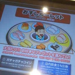 魚べい 栃木箱森店