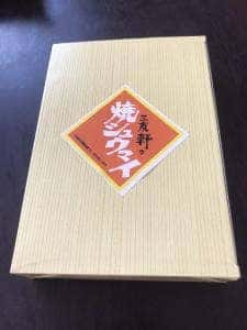 三友軒