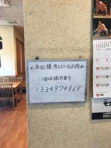 炭火焼 牛心 堤店