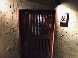 鉄板屋 欣