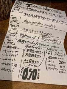 ワイン酒場 HITOe natura