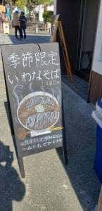 門前そば ももとせ