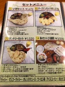 インド料理リタ