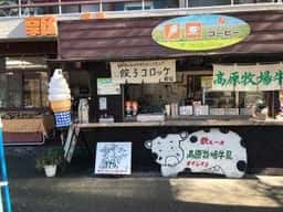 レストハウス郭公