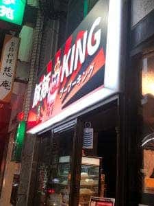 豚豚KING