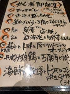 酒と飯 菜