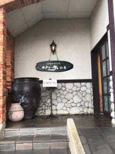 あおい亭四季